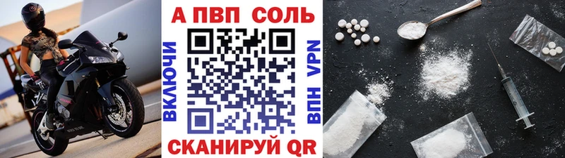 A-PVP крисы CK Тюмень