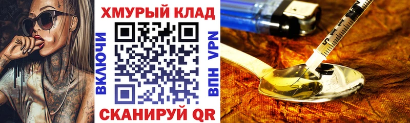 купить сайты Тюмень ГЕРОИН хмурый